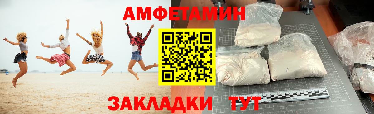 АМФЕТАМИН 97%  АМФЕТАМИН  Шелехов  Вход с VPN  АМФЕТАМИН 