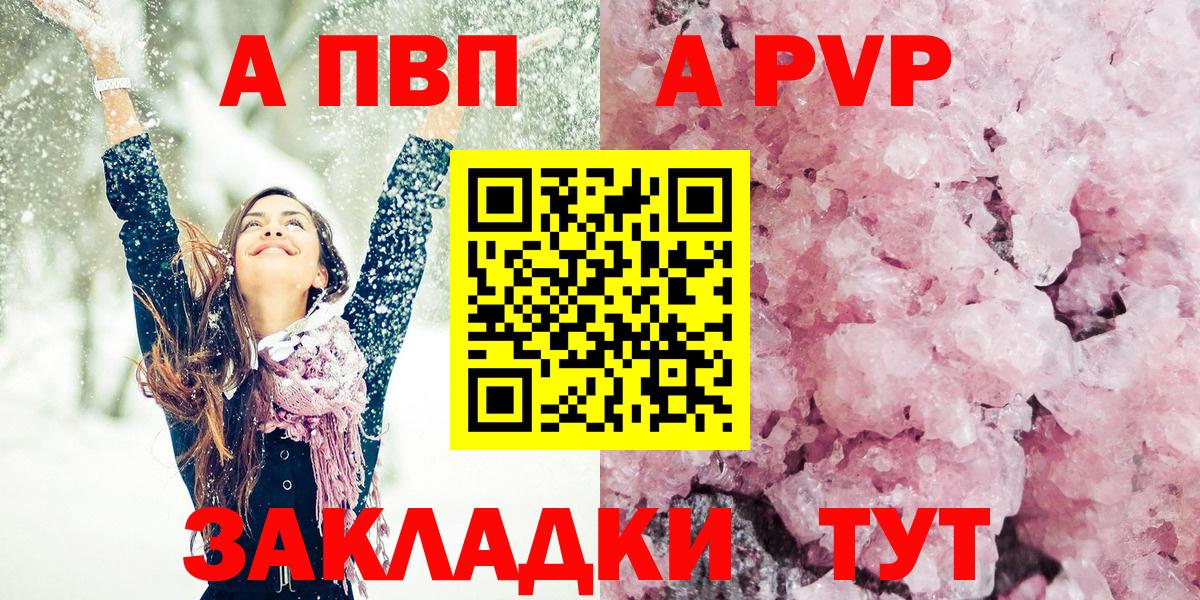 Alpha PVP СК Шелехов