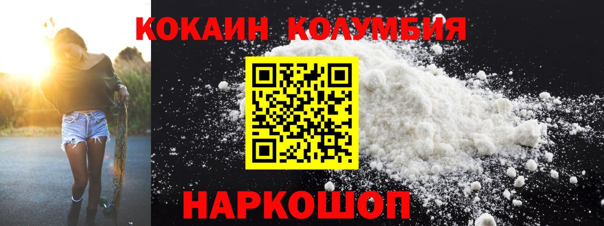 Кокаин  Вход с VPN  Шелехов  Кокаин Эквадор 