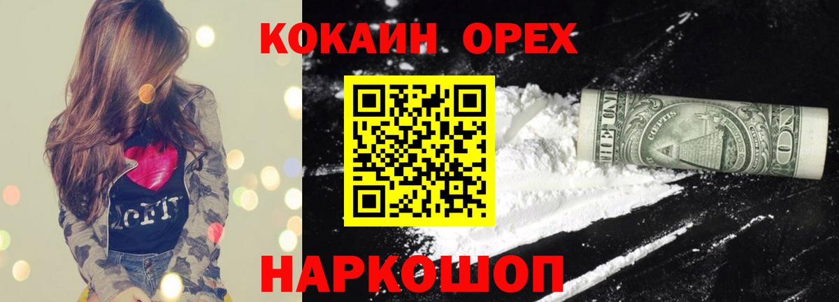COCAIN FishScale Шелехов