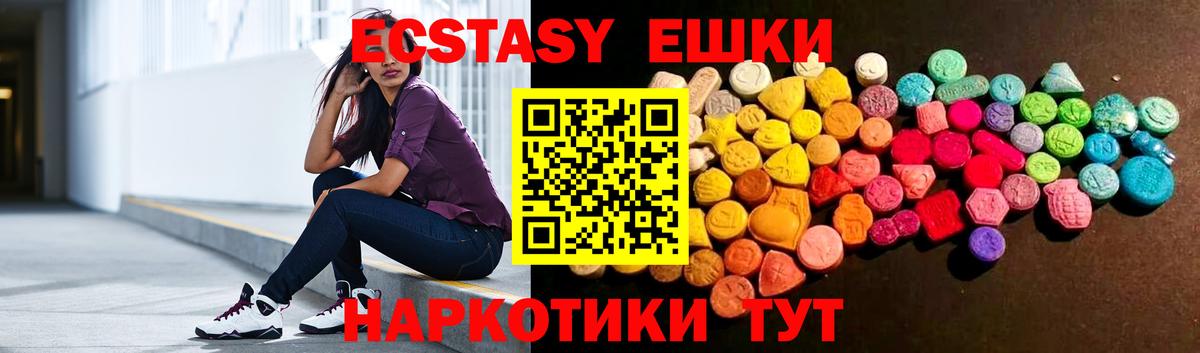 Ecstasy Cube  Экстази  Шелехов  Вход с VPN 