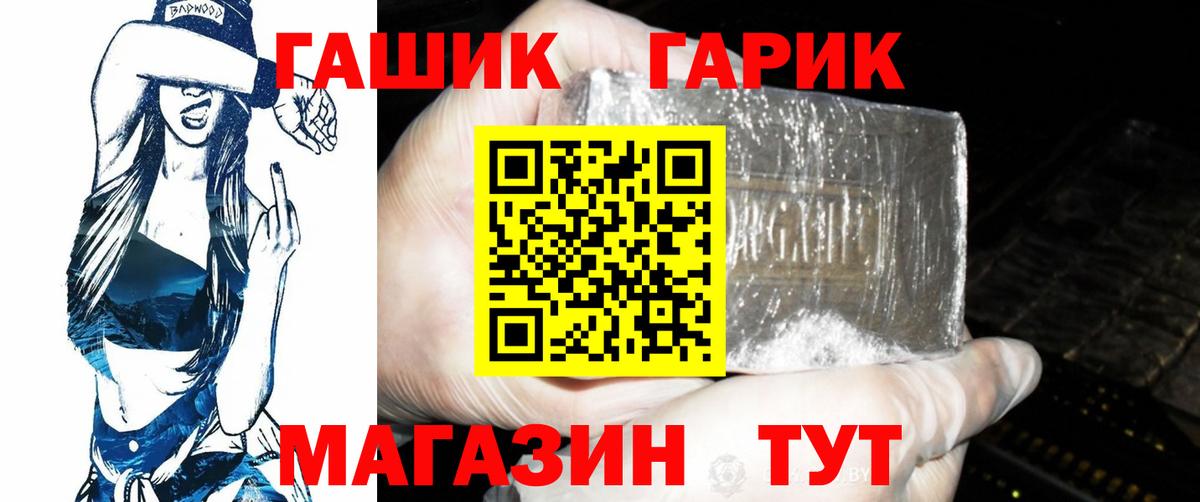 Шелехов  Гашиш убойный  Гашиш гашик  Вход с VPN 