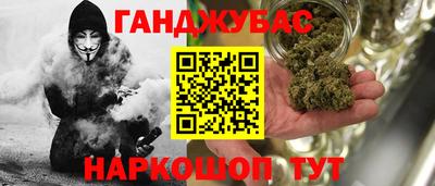 бутират Севастополь