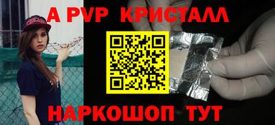 бутират Севастополь