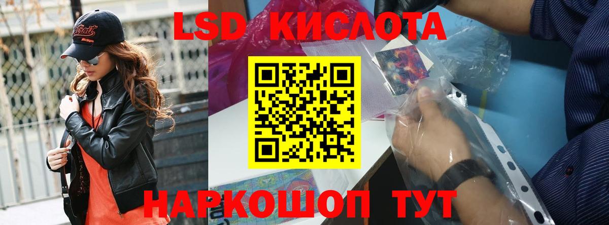 LSD-25 экстази  LSD-25 экстази кислота  ЛСД экстази кислота  Вход с VPN  Шелехов 