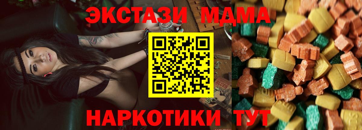 МДМА Molly Шелехов
