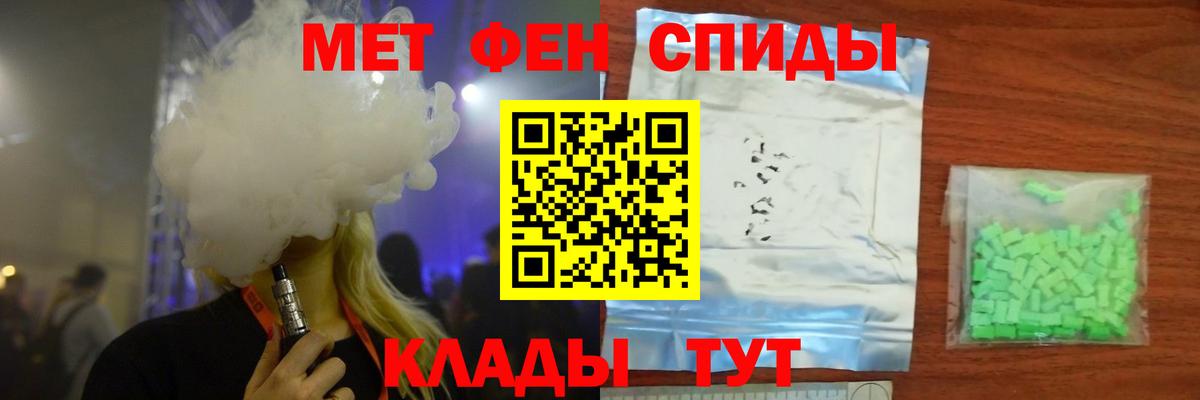 Метамфетамин витя Шелехов