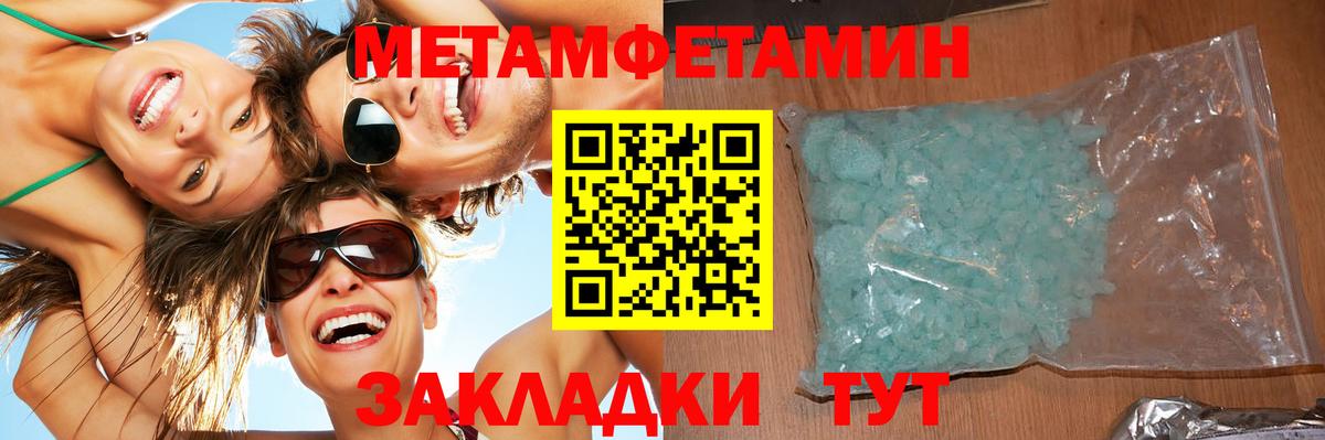 Шелехов  Метамфетамин кристалл  Вход с VPN 
