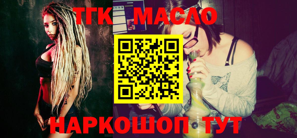 Дистиллят ТГК Wax Шелехов