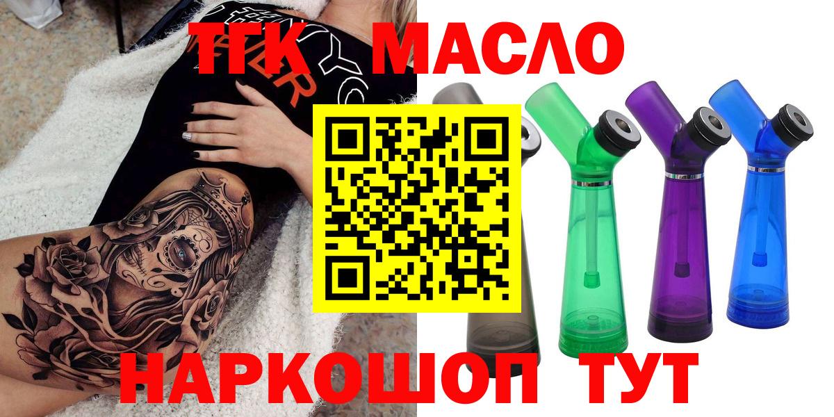 Дистиллят ТГК вейп  Вход с VPN  Шелехов  ТГК вейп 