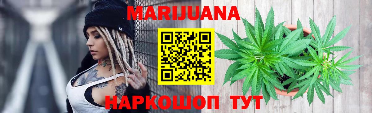 Каннабис Ganja  Шишки марихуана ГИДРОПОН  Шелехов  Вход с VPN 